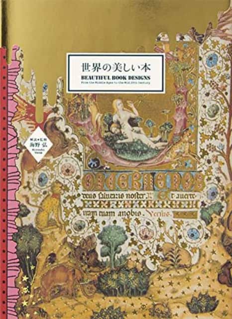 Beautiful Book Designs av Hiroshi Unno