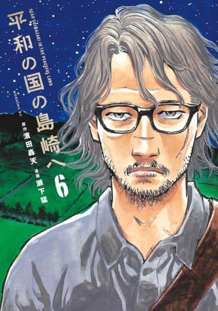 Shimazaki in the Land of Peace 6 av Gouten Hamada
