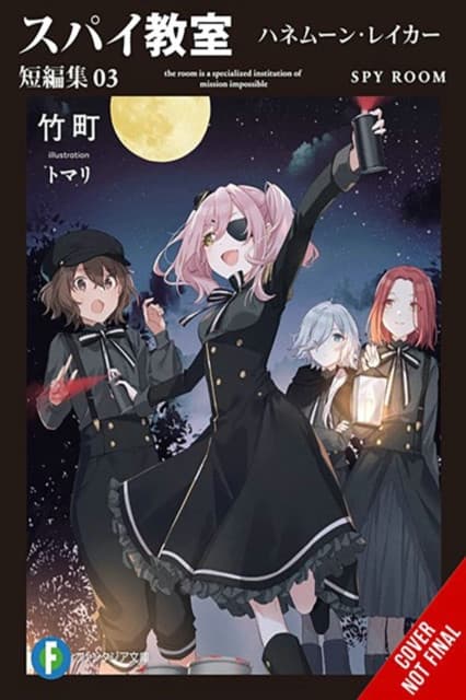 Spy Classroom Short Story Collection