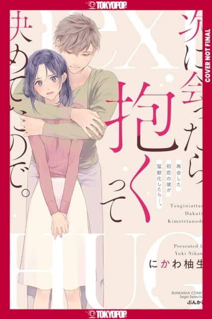 First Love Reunion: A Decade Later, My High School Crush Is Determined to Make Me His! av Yuki Nikawa