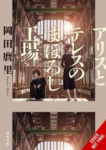 maboroshi (novel) av Amelia Imogen