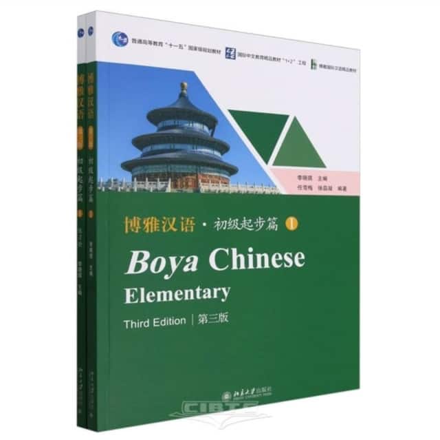 Boya Chinese: Elementary vol.1 av Li Xiaoqi