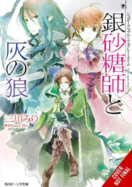 Sugar Apple Fairy Tale, Vol. 8 (light novel) av Aki Aki