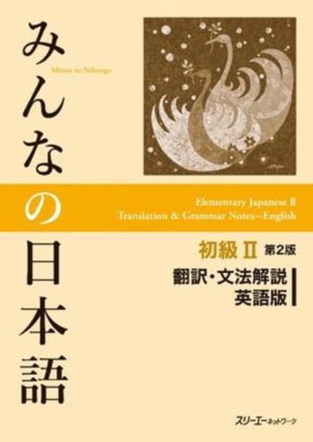 ELEMENTRY JAPANESE 2