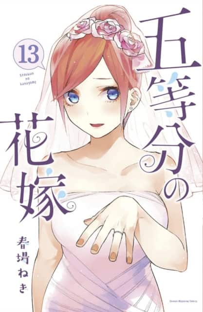 The Quintessential Quintuplets 13 av Negi Haruba