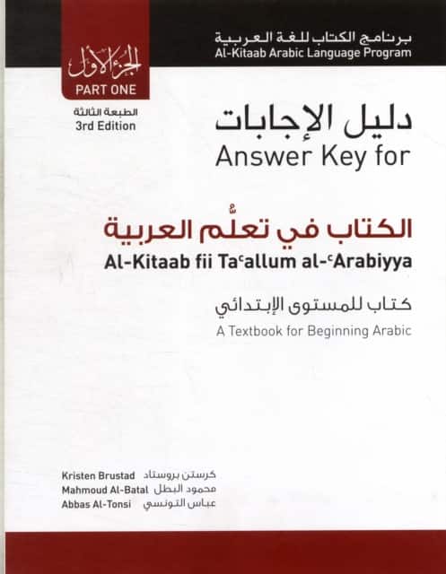 Al-kitaab Fii Ta Callum Al-carabiyya av Abbas Al-Tonsi