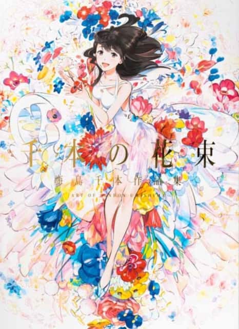 A Bouquet of a Thousand Flowers av Senbon Umishima