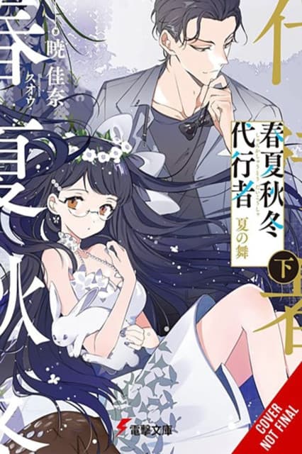 Agents of the Four Seasons, Vol. 4