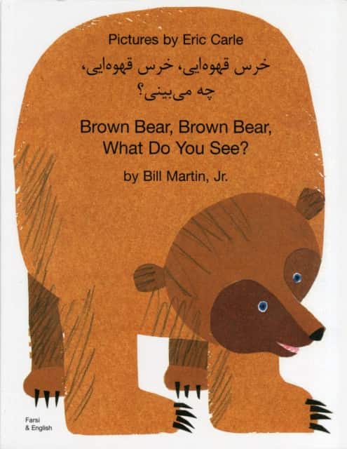 Brown Bear, Brown Bear, What Do You See? In Farsi and English av Bill Martin Jr.