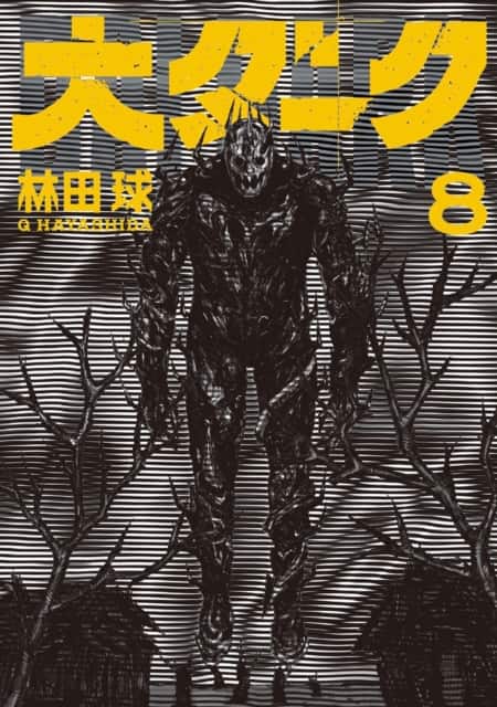 Dai Dark Vol. 8 av Q-Hayashida