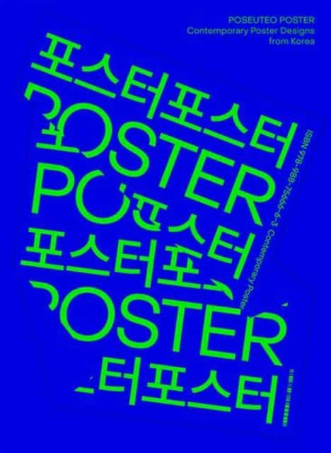 POSEUTEO POSTER av Victionary