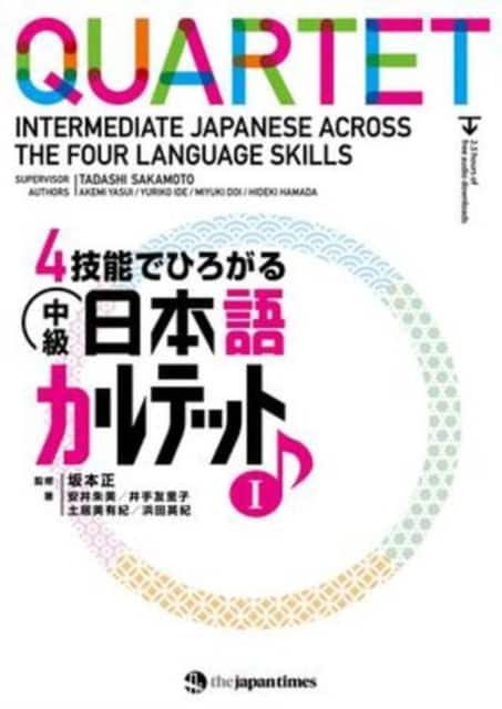 QUARTET : INTERMEDIATE JAPANESE ACROSS THE FOUR LANGUAGE SKILLS TEXTBOOK av Tadashi Sakamoto