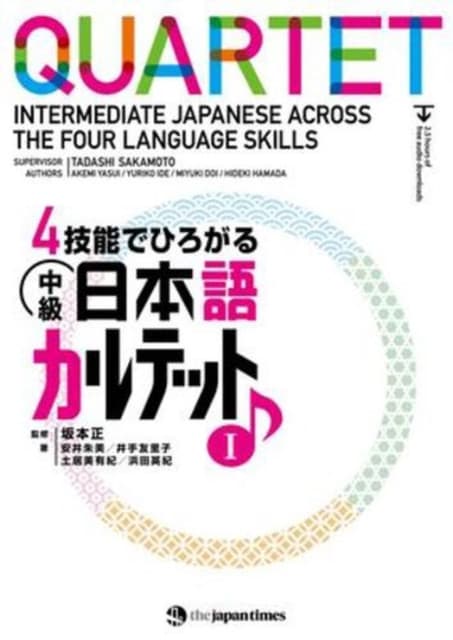 QUARTET : INTERMEDIATE JAPANESE ACROSS THE FOUR LANGUAGE SKILLS TEXTBOOK