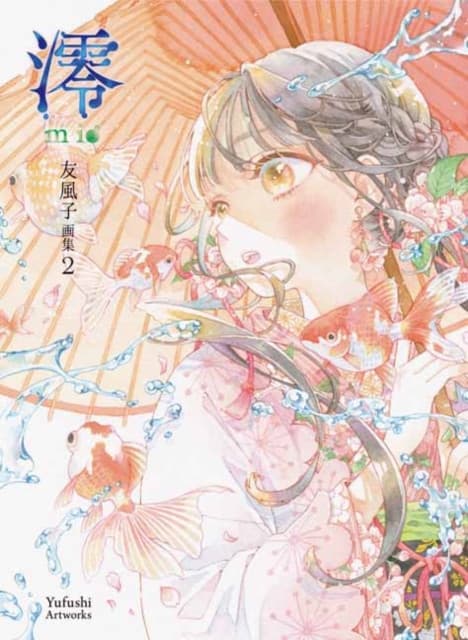 Mio: Yufushi Artworks