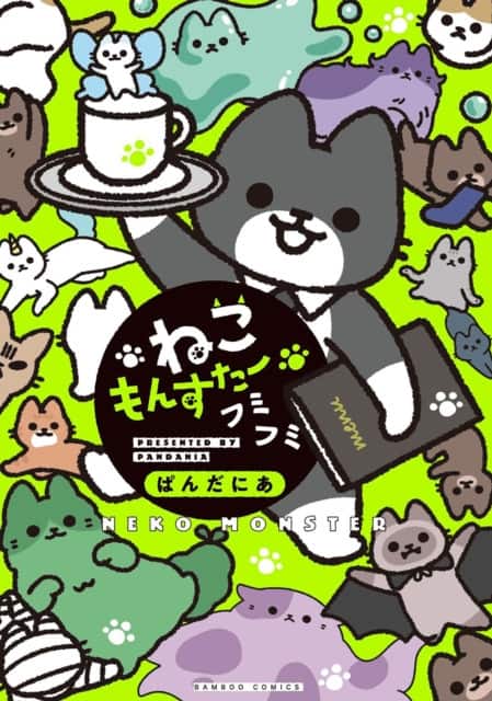 Monster Cats Vol. 4 av PANDANIA