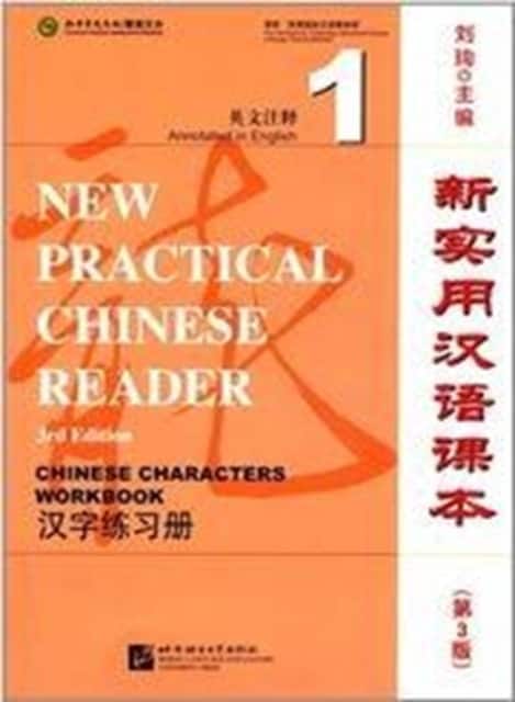 New Practical Chinese Reader vol.1 - Chinese Characters Workbook av Liu Xun