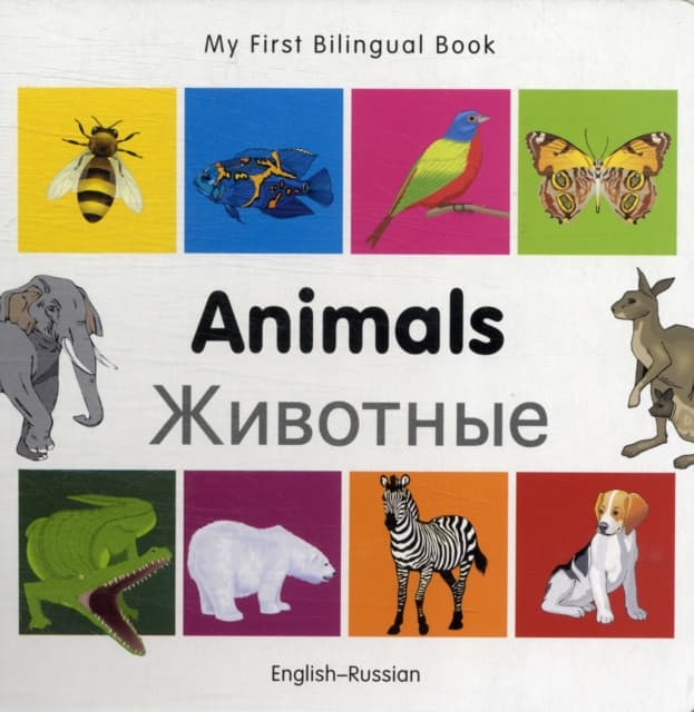 My First Bilingual Book–Animals (English–Russian)