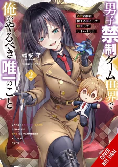 The Only Thing I'd Do in a No-Boys-Allowed Game World, Vol. 2 (novel) av Eriko Sugita