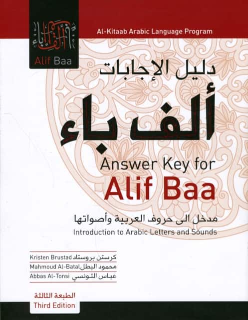 Alif Baa Answer Key av Kristen Brustad