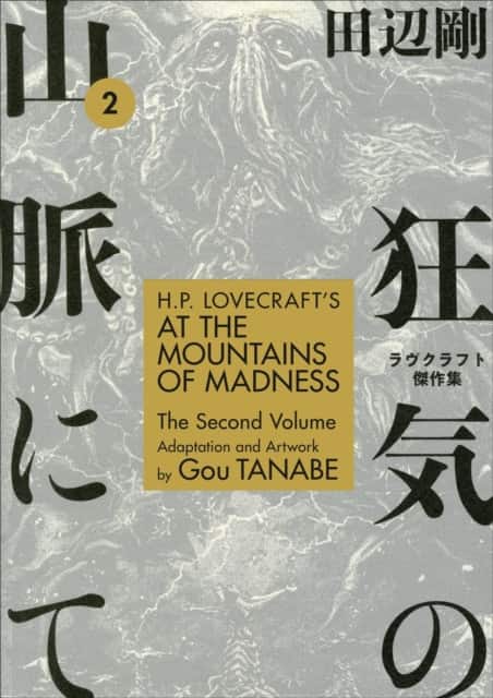 H.P. Lovecraft's At the Mountains of Madness Volume 2 (Manga) av Gou Tanabe