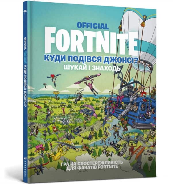 FORTNITE Official. Where did Jonesy go? Search and find (Ukrainian language)