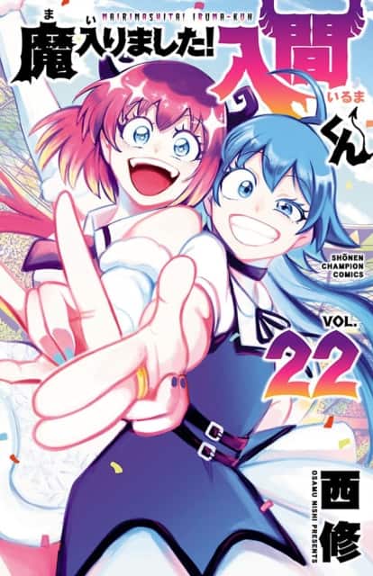 Welcome to Demon School! Iruma-kun 22 av Osamu Nishi