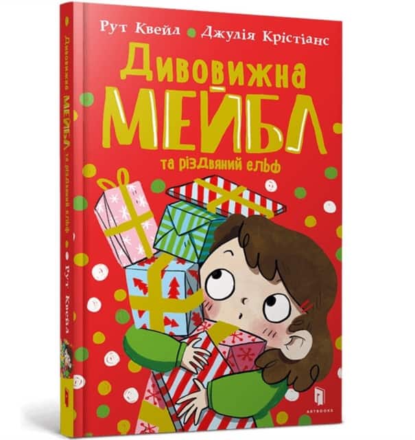 Magnificent Mabel and the Christmas Elf. Ukrainian edition av Ruth Quayle