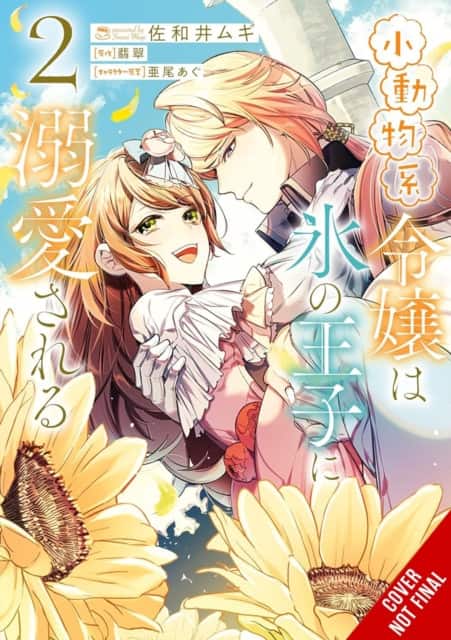 The Small-Animallike Lady Is Adored by the Ice Prince, Vol. 2 (manga) av Emma Schumacker