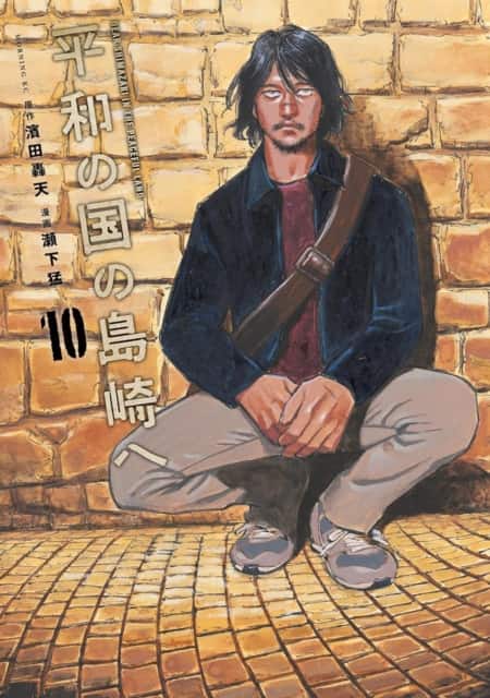 Shimazaki in the Land of Peace 10 av Gouten Hamada