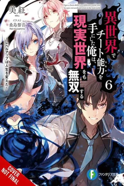 I Got a Cheat Skill in Another World and Became Unrivaled in the Real World, Too, Vol. 6 (light novel) av Carley Radford