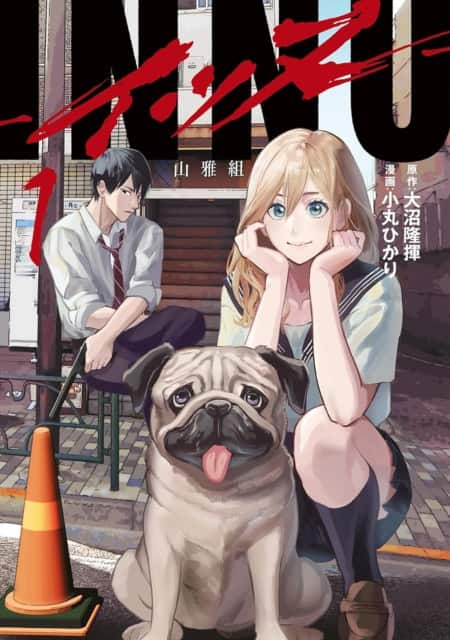 DOGGO Vol. 1 av Ryuki Onuma