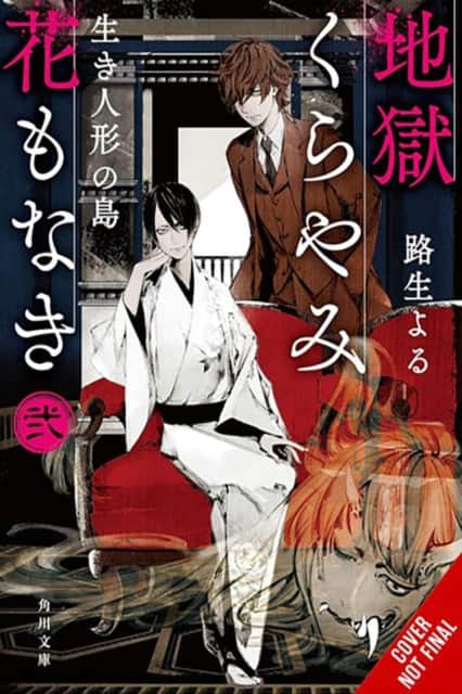 Hell Is Dark with No Flowers, Vol. 2 (light novel) av Yoru Michio