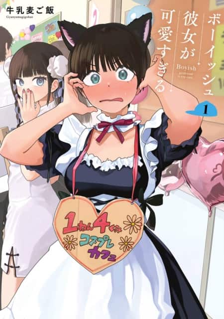 Boyish Girlfriend 01 av Gyunyumugigohan
