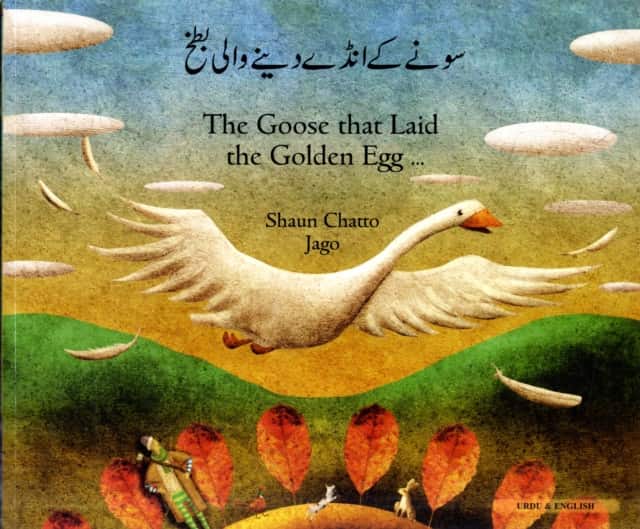 Goose Fables in Urdu & English av Shaun Chatto