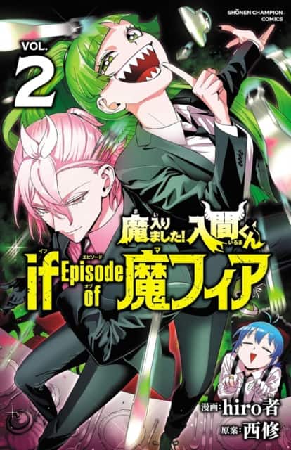 Welcome to Demon School! Iruma-kun: IruMafia Edition 2 av Osamu Nishi
