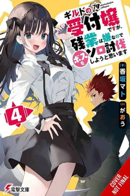 I May Be a Guild Receptionist, but I’ll Solo Any Boss to Clock Out on Time, Vol. 4 (light novel) av Gaou Gaou