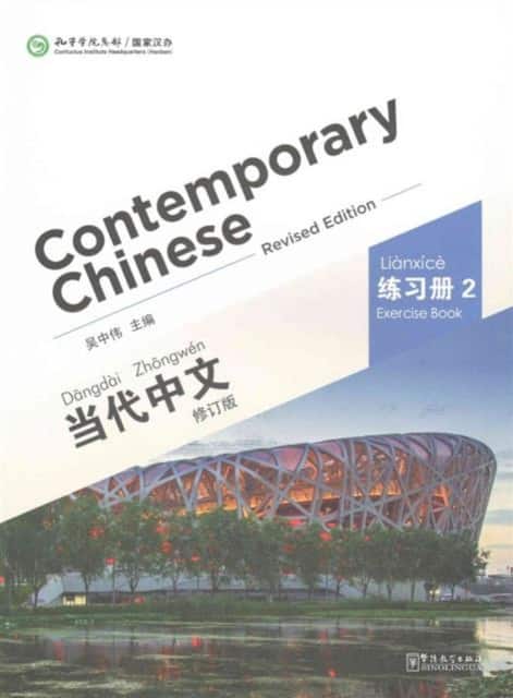 Contemporary Chinese vol.2 - Exercise Book av Wu Zhongwei