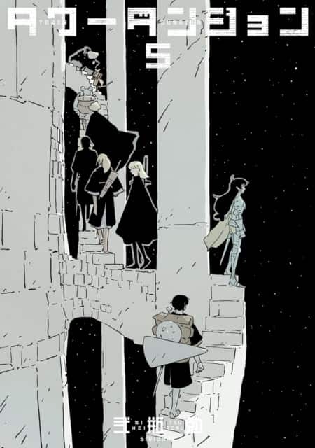 Tower Dungeon 5 av Tsutomu Nihei