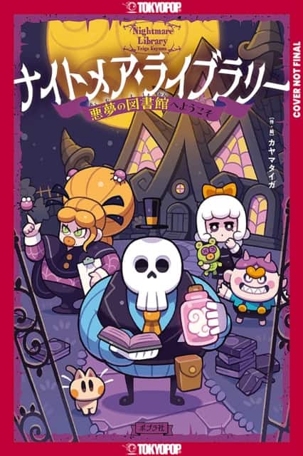 Nightmare Library, Book 1: Welcome to the Nightmare Library av Taiga Kayama