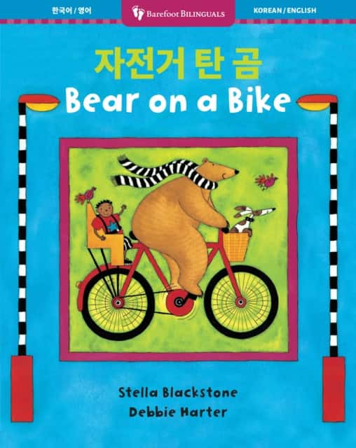 Bear on a Bike (Bilingual Korean & English) av Stella Blackstone