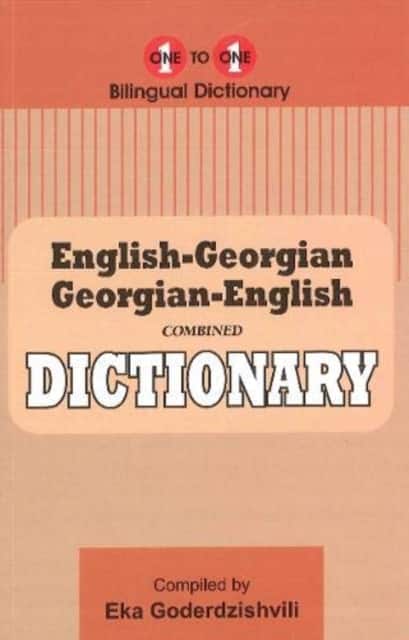 English-Georgian & Georgian-English One-to-One Dictionary (exam-suitable) av E Goderdzishvili