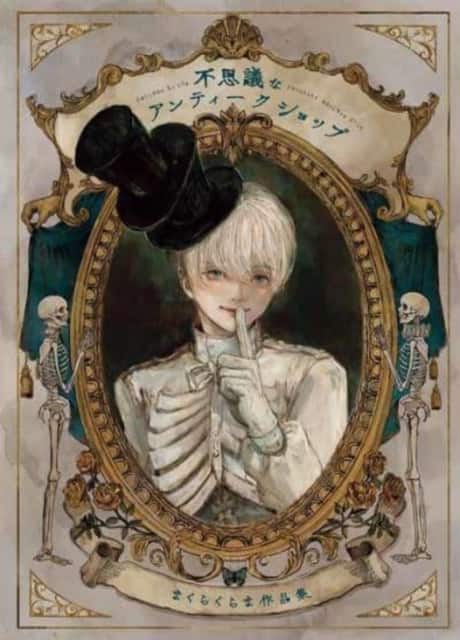 Welcome to the Peculiar Antique Shop av Makurakurama