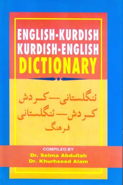 English-Kurdish (Sorani) and Kurdish (Sorani)-English Dictionary av S. Abdullah