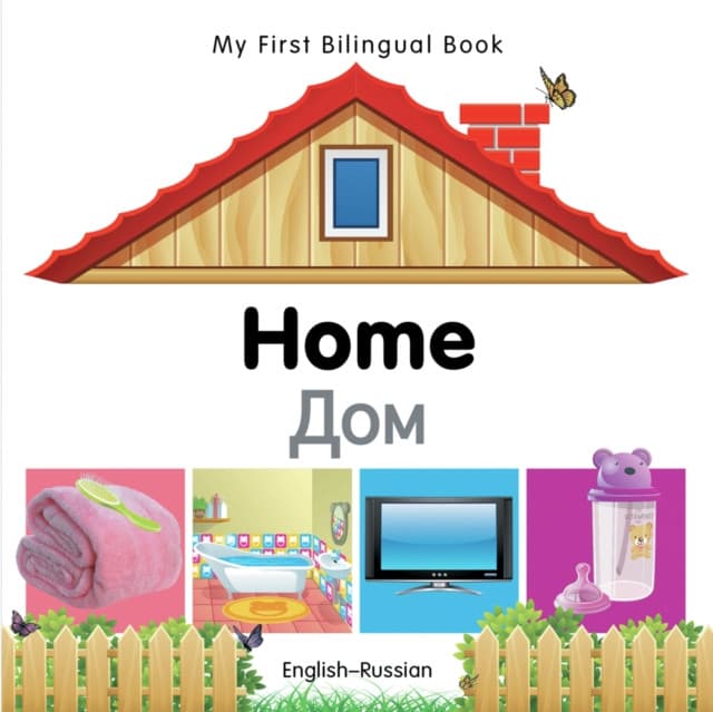 My First Bilingual Book - Home (English-Russian)