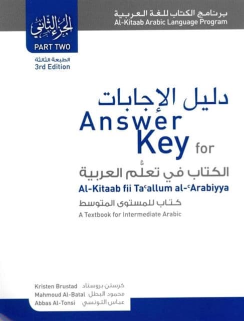 Al-Kitaab fii Ta Callum Al-Carabiyya