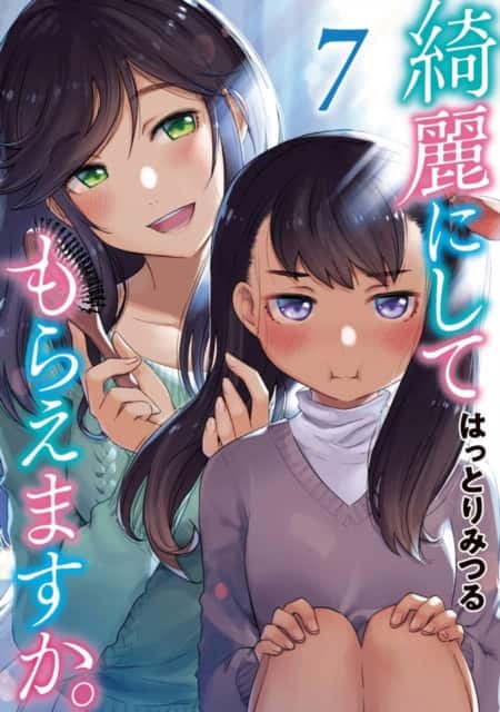 Wash It All Away 07 av Mitsuru Hattori