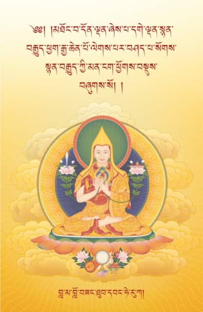 The Oral Instructions of Mahamudra av Kelsang Gyatso