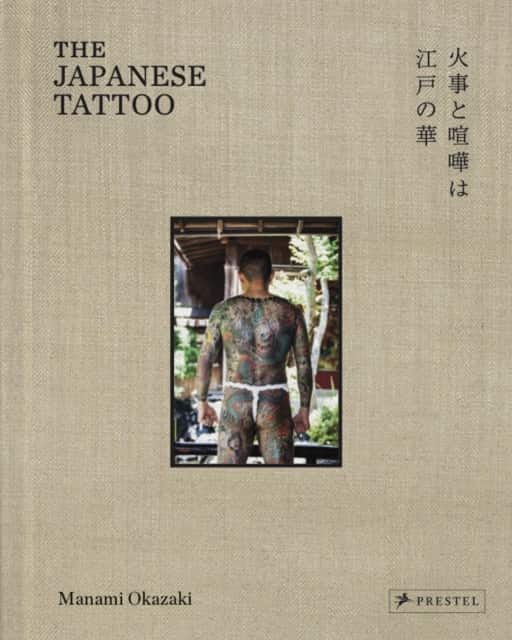 The Japanese Tattoo av Manami Okazaki