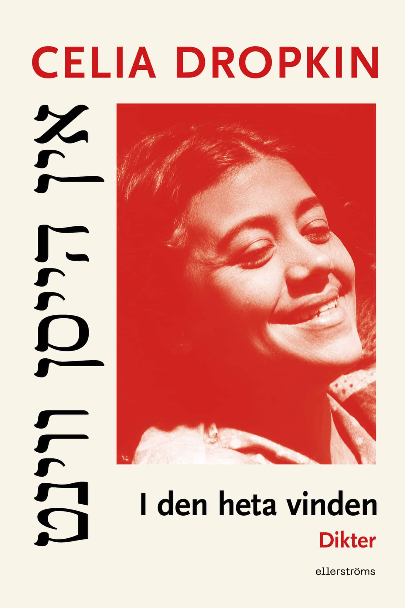I den heta vinden av Celia Dropkin