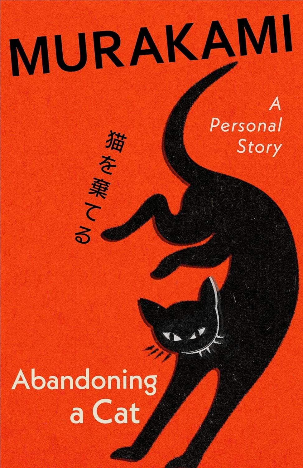 Abandoning a Cat av Haruki Murakami